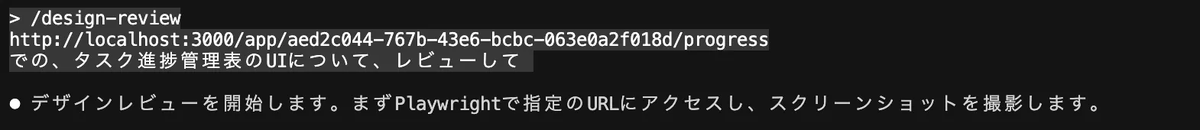 レビュー用カスタムコマンド実行