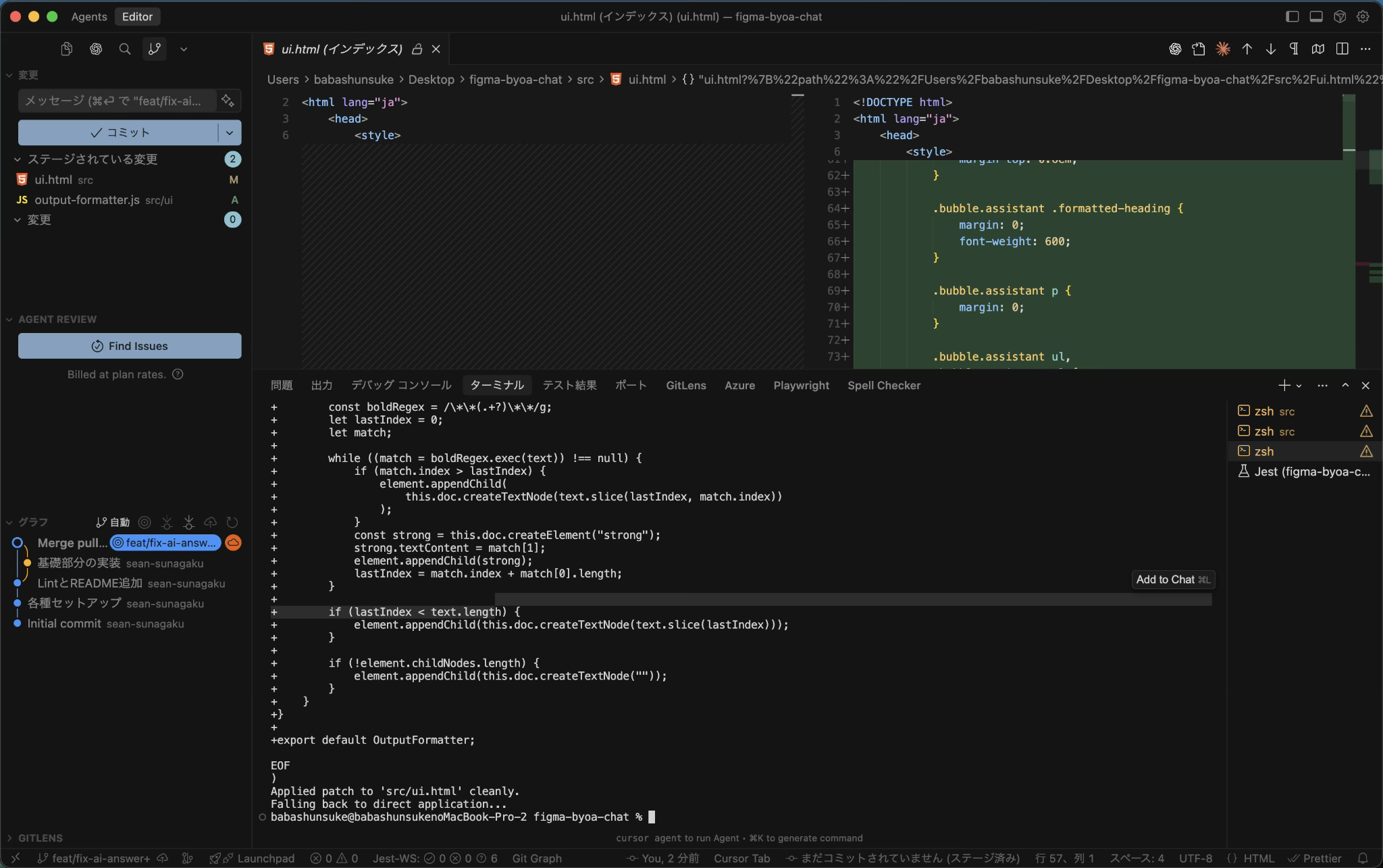 変更反映後の結果