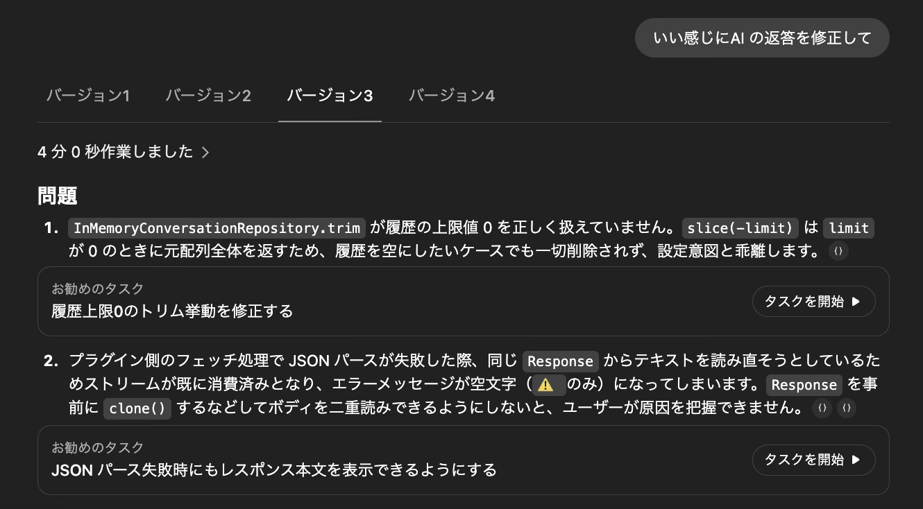 要件情報の整理2