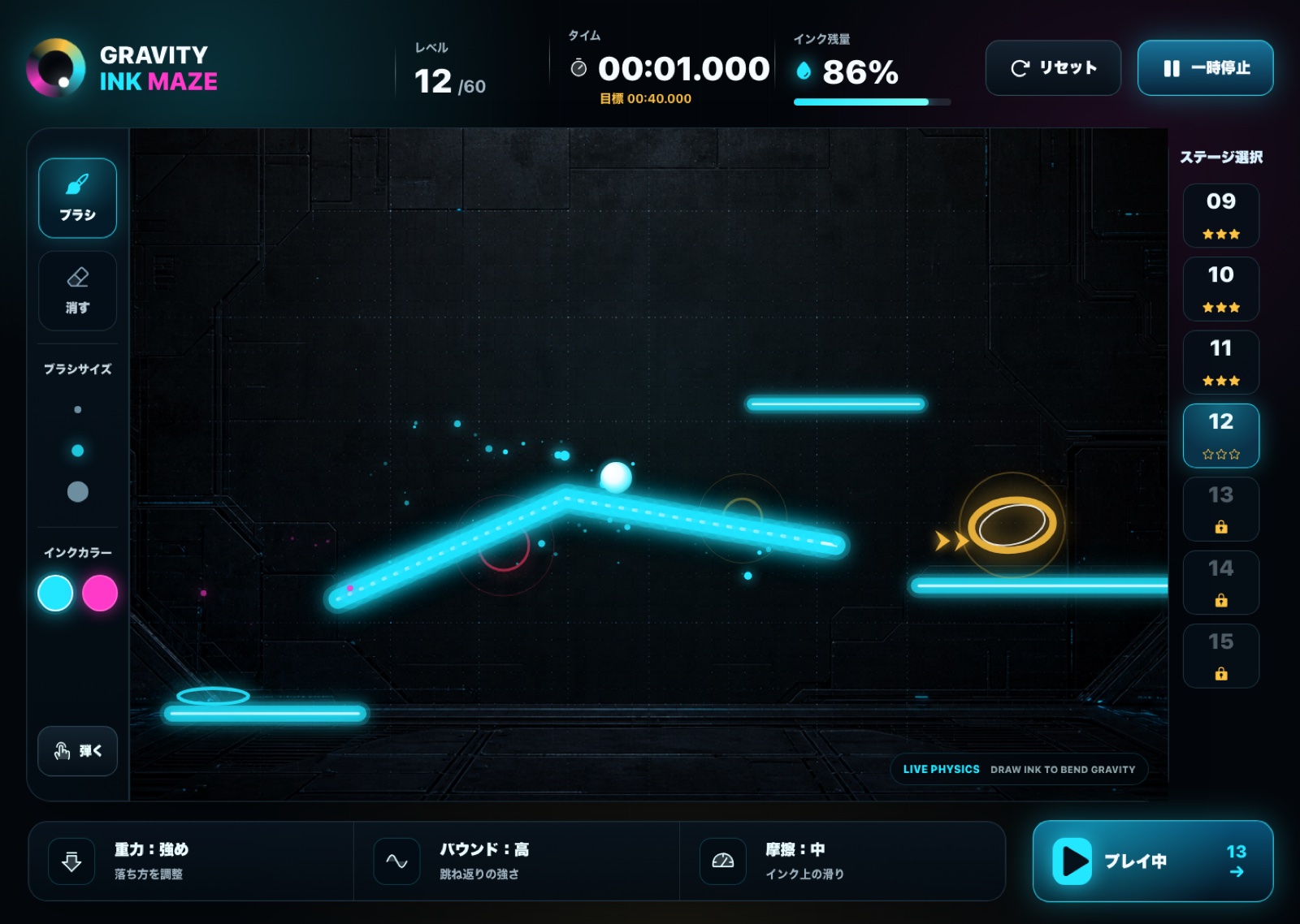 Gravity Ink Maze screenshot